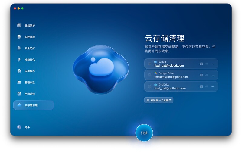66-Cloud Cleanup - Intro-CN.jpg